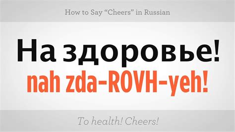 How To Say Cheers In Russian A Comprehensive Guide To Toasting In