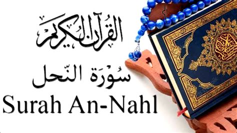 Surah An Nahl سورۃ النحل Surah An Nahl Beautiful Recitation An Nahl Ayat 123 Youtube