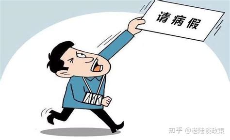 病假不批可以强行休吗？公司按旷工开除合法吗？ 知乎