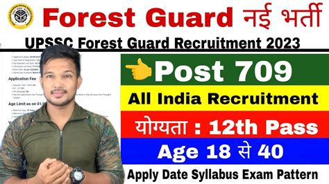 Forest Guard Wild Life Guard New Vacancy 2023 Upsssc Forest Guard