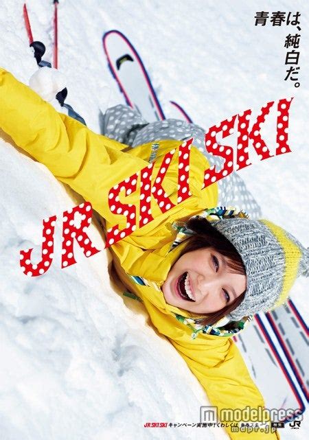 画像5 13 「jr Ski Ski」cm美女が「超絶可愛い」と話題 モデルプレス