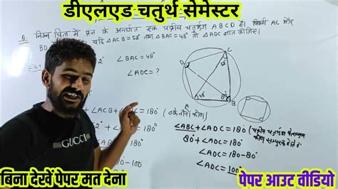 Deled Th Sem Math January Deled Th Sem Math Important