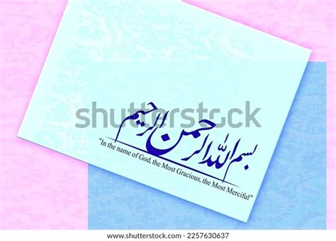 Islamic Wallpaper Bismillah Calligraphy Arabic On Stock Photo ...