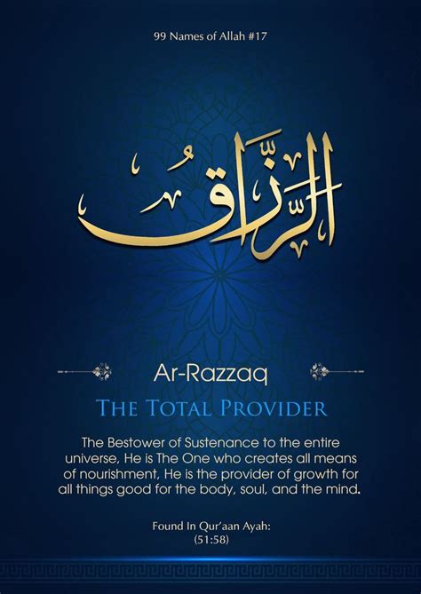 17 99 Names Of Allah Al Asma Ul Husna Al Razzaq Beautiful