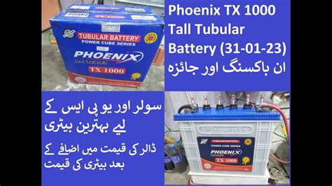 Phoenix TX 1000 Tall Tubular Battery Unboxing Review Price 31st Jan