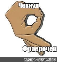 Создать мем "жест окей перевернутый, знак окей пальцами мем, ок жест ...