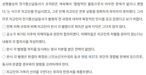 보이스피싱 현금수거책 쌍집행유예 로톡