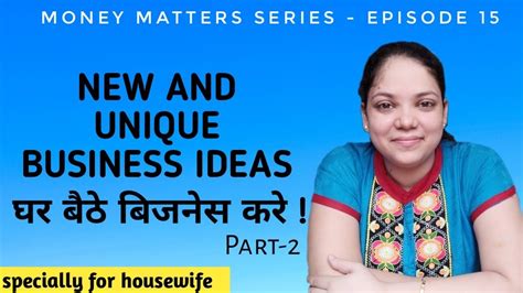 थोड़ा हट के Business Ideas Specially Housewives के लिए । New Home