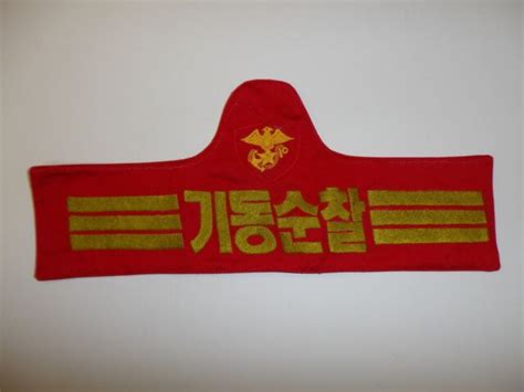 E2379 Vietnam Rok Republic Korea Marine Corps Mp Military Police