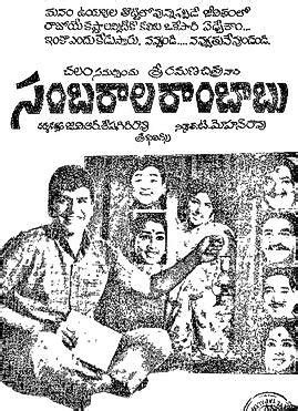 Sambarala Rambabu 1970