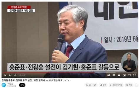 국민의힘 당 대표에 쓴소리 홍준표 상임고문 해촉