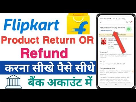 Flipcart Product Return Kaise Kre How To Return Flipkart Product How