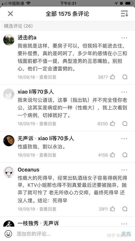 老公无数次出轨伤害我：金钱和小三面前，感情不值一提 知乎