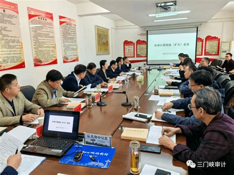 三门峡市审计局提前谋划2024年审计项目计划 要求 年度 重点