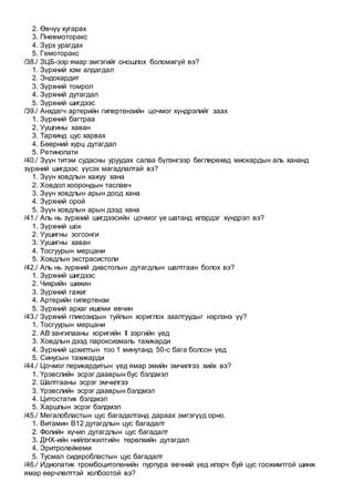 Emch 22 100 | PDF