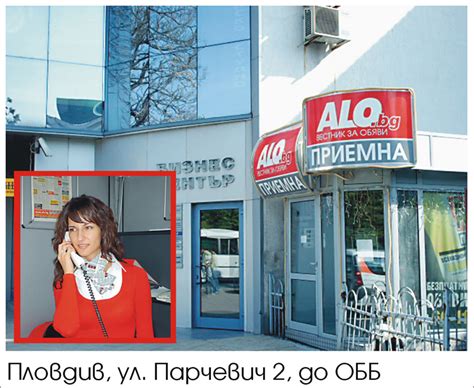ALO.BG - обяви за работа, обяви за имоти, авто обяви, безплатни обяви