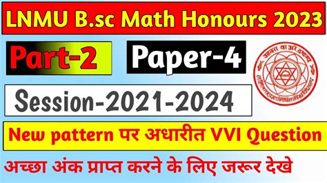 LNMU Part 2 Mathematics Honours Paper 4 VVI Question 2023 B Sc Part 2