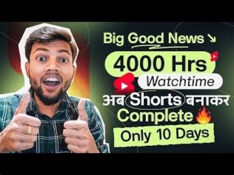 4000 Ghante Ke Watch Time Kaise Complete Kare 4000 Ghante Ka Watch