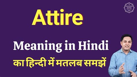 Attire Meaning In Hindi Attire Ka Matlab Kya Hota Hai Spoken