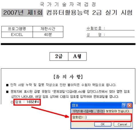 컴퓨터활용능력2급 실기 컴활2급 실기 기출문제풀이 인강 네이버 블로그