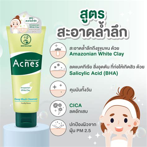 Mentholatum Acnes Deep Wash Cleanser G