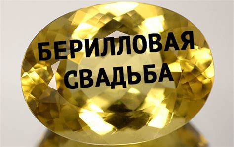 Берилловая свадьба 23 года поздравления – Территория праздника
