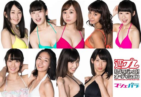 「週プレグラジャパ！」から大型新人グラビアアイドル発掘オーディション「ミスグ（株式会社アイエヌネットワーク プレスリリース）