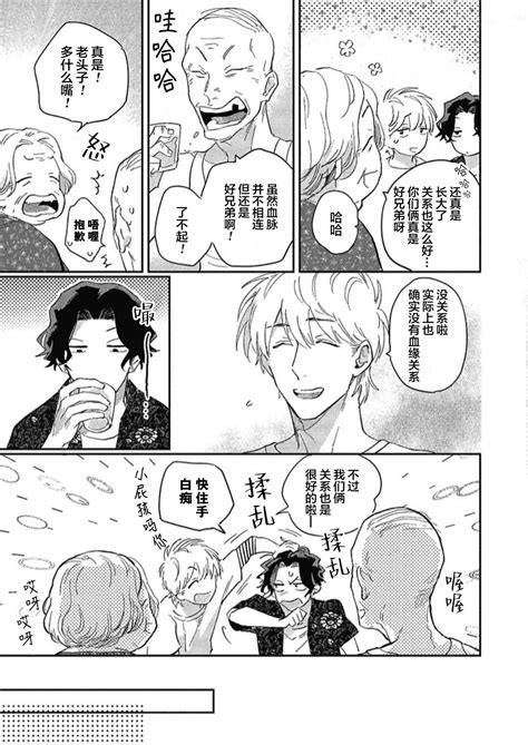 Bros Page Nhentai Hentai Doujinshi And Manga