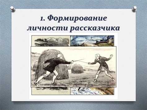А.С. Пушкин «Капитанская дочка». История создания. Композиция и жанр ...