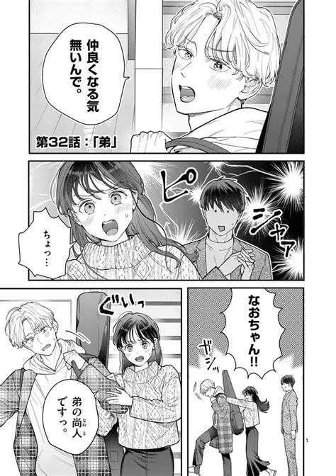 お知らせ】 916の0時からマンガワンで 女の子が抱いちゃダメですか の29話通常公開と30話の先読みが始まります」ねじがなめた3