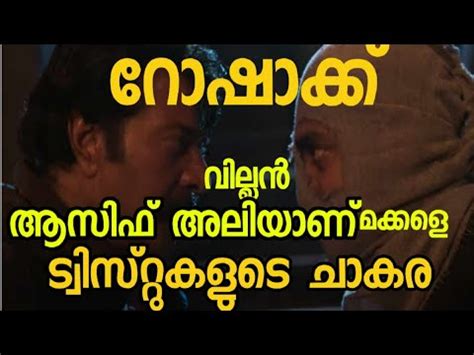 Rorschach Pre Release Teaser Mammootty Asif Ali