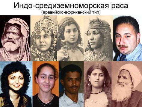 Человеческие расы - презентация онлайн