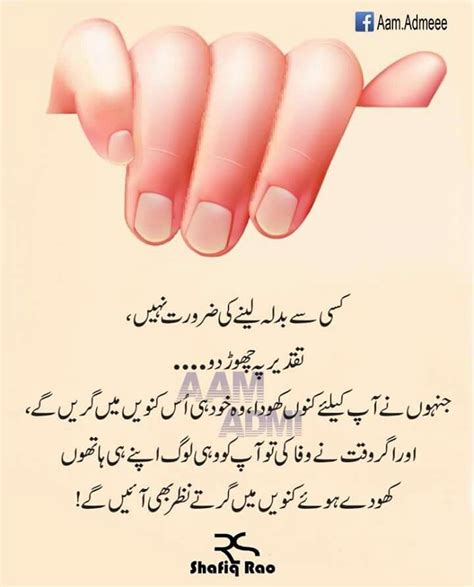 Pin By Soomal Mari On Urdu Wisdom Quotes Reality Quotes True Words