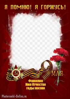 Бессмертный полк: онлайн рамка для двух фотографий
