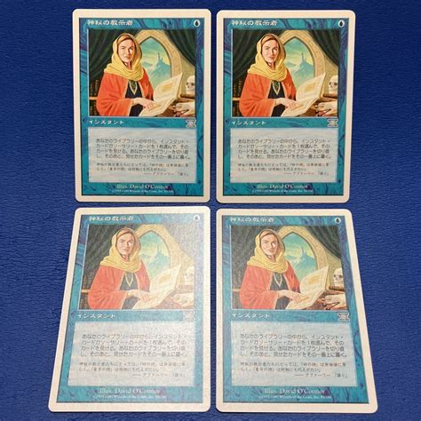 神秘の教示者mystical Tutor 日本語版mtg 6ed 4枚セット青｜売買されたオークション情報、yahooの商品情報を