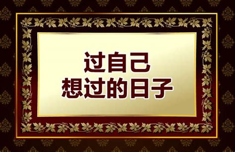 珍藏！这8句人生真言，你一定要看看，看清楚自己，也看清楚别人 每日头条