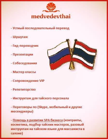 Таиланд(Тайланд),тайский язык,тайский переводчик | ВКонтакте