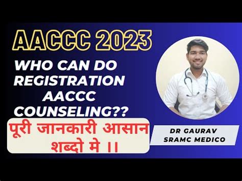 AACCC COUNSELLING 2023 Full Details In Simple Way Who Can Take