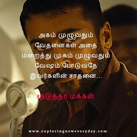 Top Motivational Quotes In Tamil Images Amazing Collection