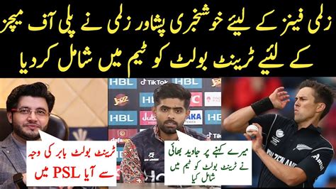 Good News For Zalmi Fans Trent Boult Join Peshawar Zalmi Psl