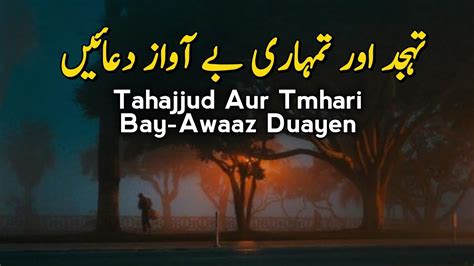 Allah Tumhari Tahajjud Qabool Karne Wala He Khas Nishaniya Best