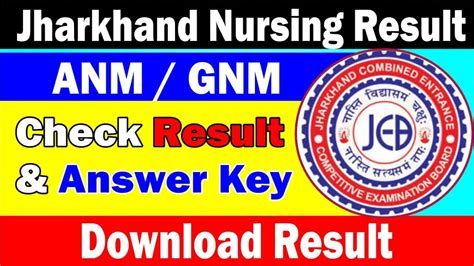 Jharkhand Nursing Result 2023 Jharkhand ANM GNM Result