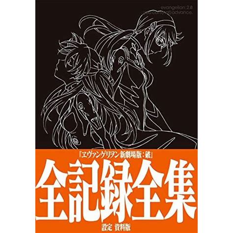 Tp小屋 全新現貨 日文畫冊 新劇場版 新世紀福音戰士 破 動畫 全記録全集 設定資料書 福音戰士 蝦皮購物