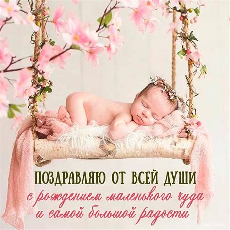 С рождением дочки картинки и открытки с поздравлениями маме и папе