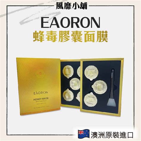 Eaoron蜂毒面膜的價格推薦 第 2 頁 2024年2月 比價比個夠biggo