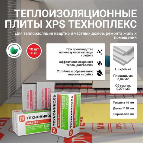 Утеплитель XPS ТЕХНОПЛЕКС 40 мм (10 плит/6,84м2/ 1 уп) из ...