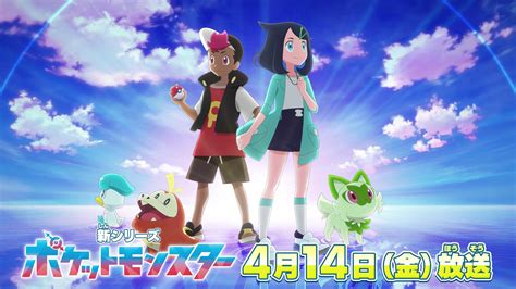 Anipoke Fandom On Twitter Pokemon Synopsis Via Oricon The New