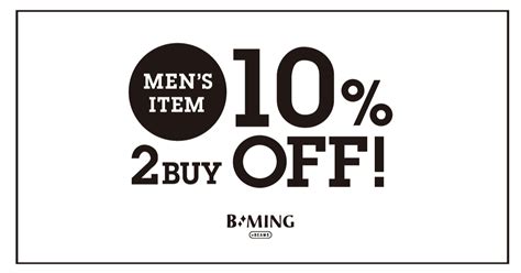 父の日のギフトにも！店舗限定『bming Mens Item 2buy 10off』キャンペーン開催｜beams