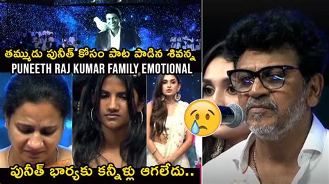 Appu Wife And Shiva Rajkumar Cant Control His Tears Puneeth Rajkumar