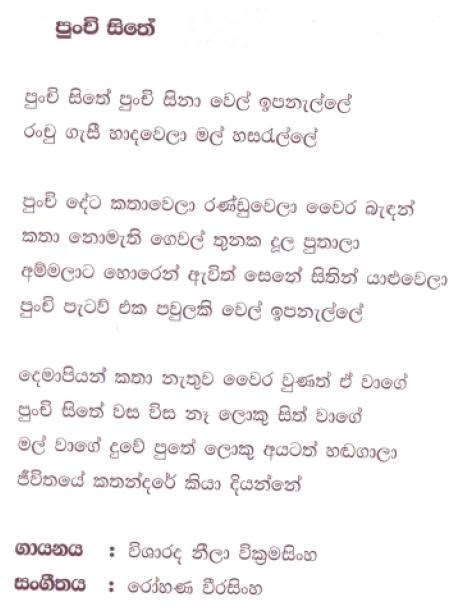 Sinhala Jukebox Lyrics Page